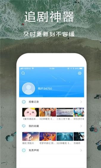 芝麻影視大全 官方正版0