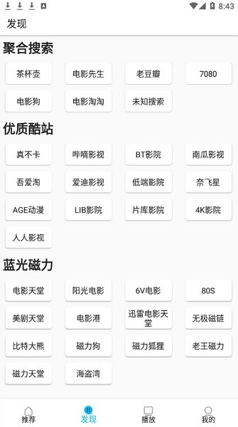 美劇巴士3