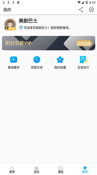 美劇巴士2