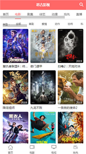 思古影視電視劇0