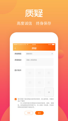 綜評學生端 app下載0