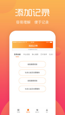 綜評學生端 app下載1