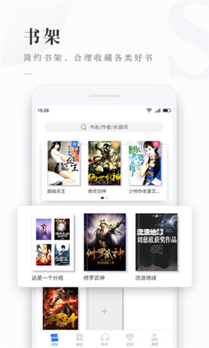 看書吧3