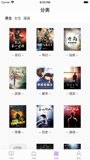 漫客閱讀器2