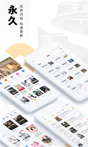 愛看書免費閱讀4