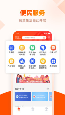 安徽皖事通3
