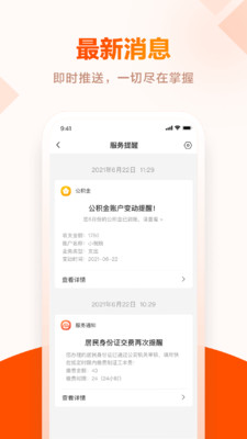 安徽皖事通5