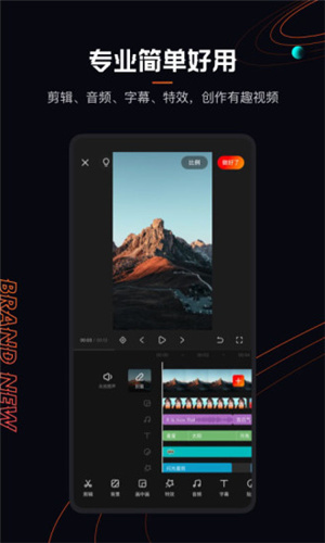 快影app4