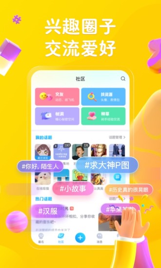 最右app1