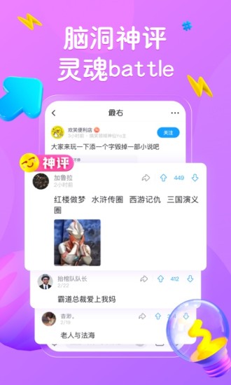 最右app3