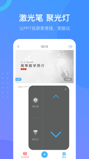 學(xué)習(xí)通手機(jī)版1