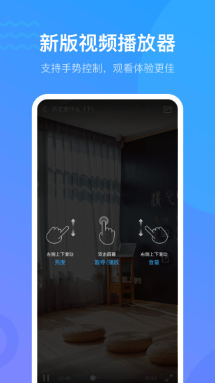 學(xué)習(xí)通手機(jī)版3