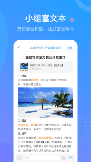 學(xué)習(xí)通手機(jī)版5