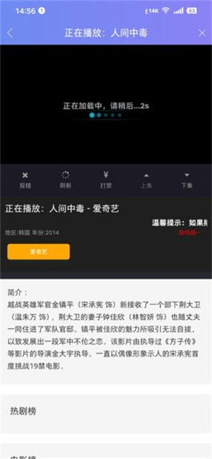 酷影視最新版2