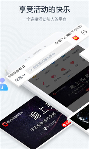 互動(dòng)吧安卓3