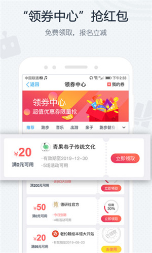 互動(dòng)吧安卓1