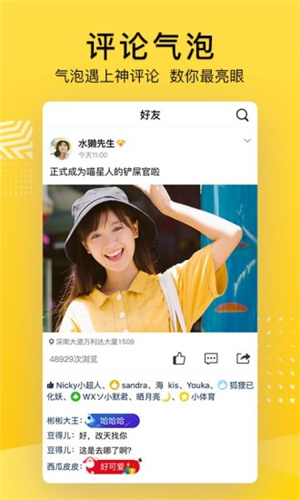 QQ空間最新3