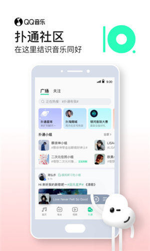 QQ音樂免費安裝到手機2
