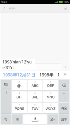 手心輸入法安全2