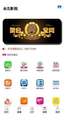 絲瓜影視 最新官網(wǎng)app下載3