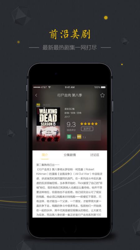 美劇控 官方下載最新版1