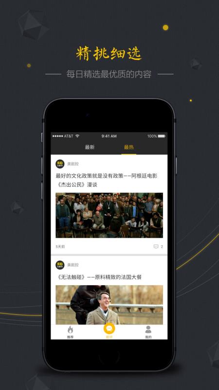 美劇控 官方下載最新版0