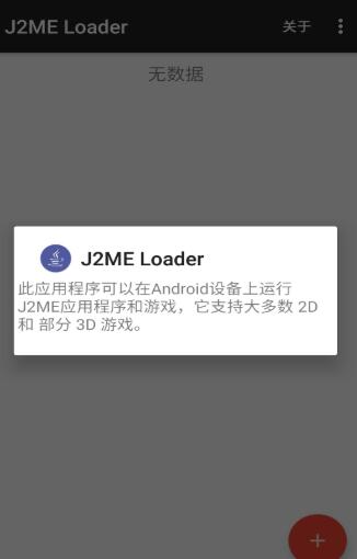 J2ME Loader3