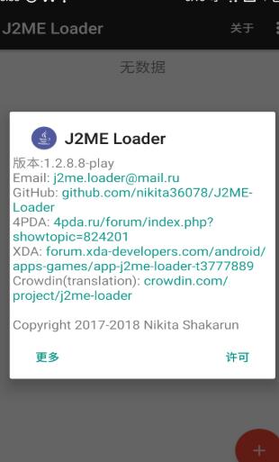 J2ME Loader4
