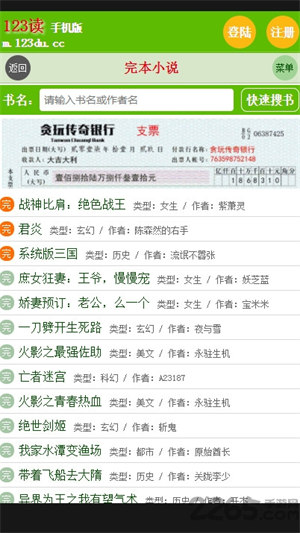 123讀書網(wǎng)3