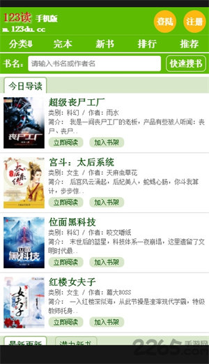 123讀書網(wǎng)2