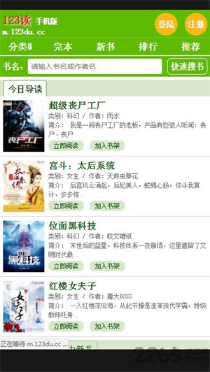 123讀書網(wǎng)1