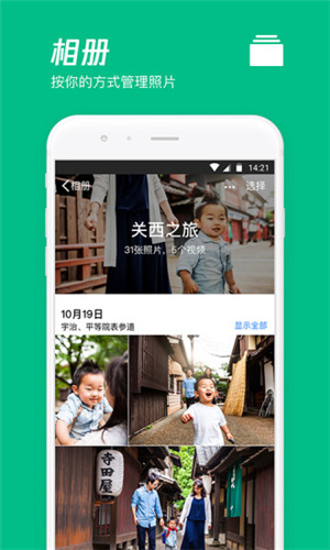 微云app4