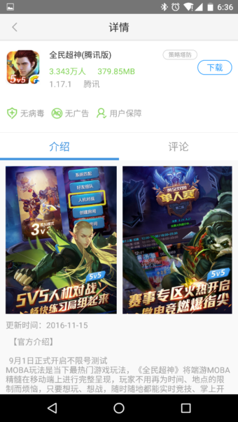 PC6助手4