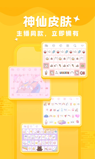 kk鍵盤輸入法4