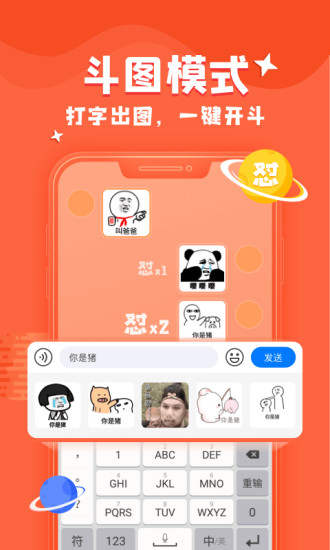 kk鍵盤輸入法3