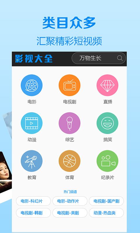 木瓜影視大全app2