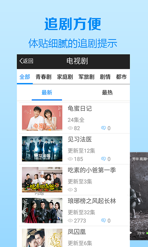 木瓜影視大全app3