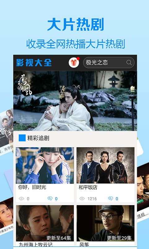 木瓜影視大全app1