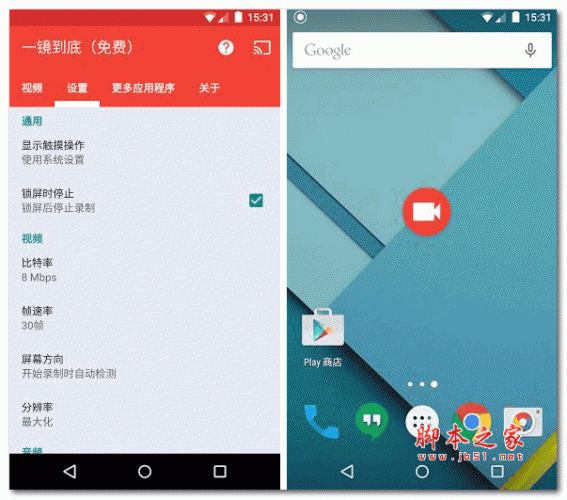 一鏡到底 v1.2.9 安卓版0