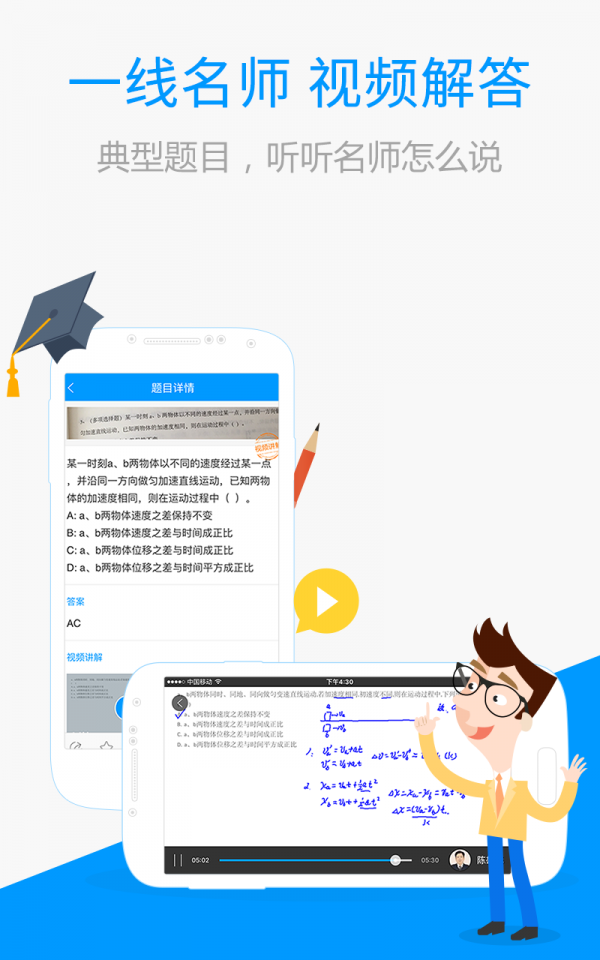 百度搜題3