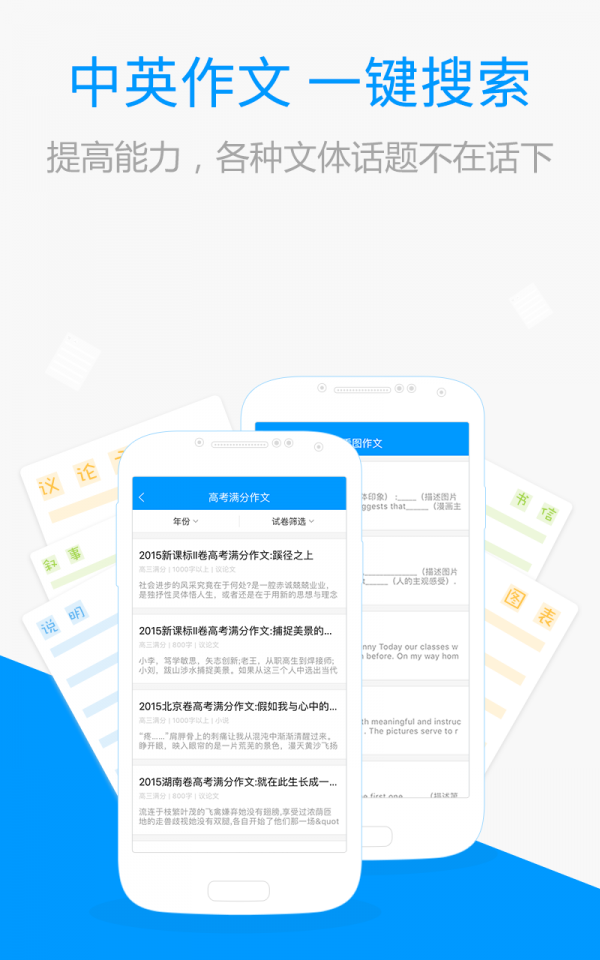 百度搜題2