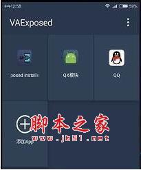 VAExposed(免root直接使用Xposed模塊) for Android v0.7.1 安卓漢化版0
