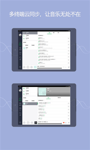 qq音樂hd最新版4