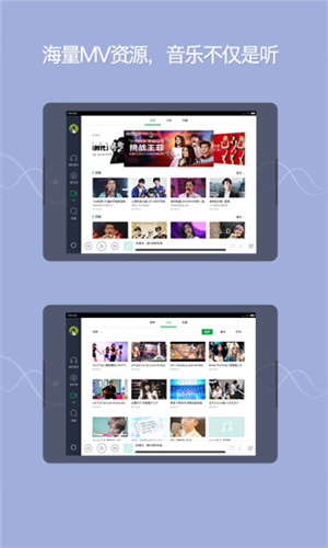 qq音樂hd最新版2