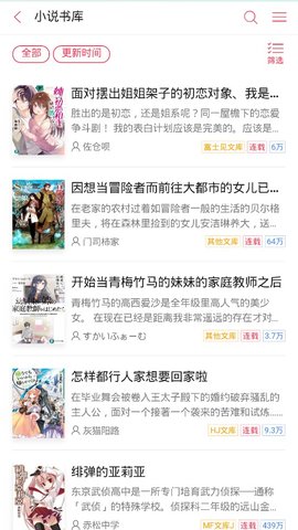 嗶哩輕小說3