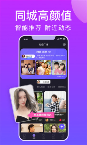 糖唄社交免費(fèi)2