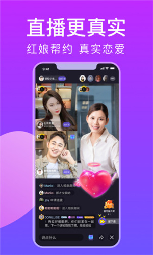糖唄社交免費(fèi)3