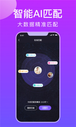 糖唄社交免費(fèi)1