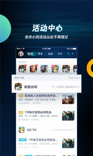 騰訊游戲助手最新版0