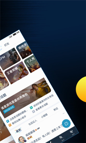 騰訊游戲助手最新版3